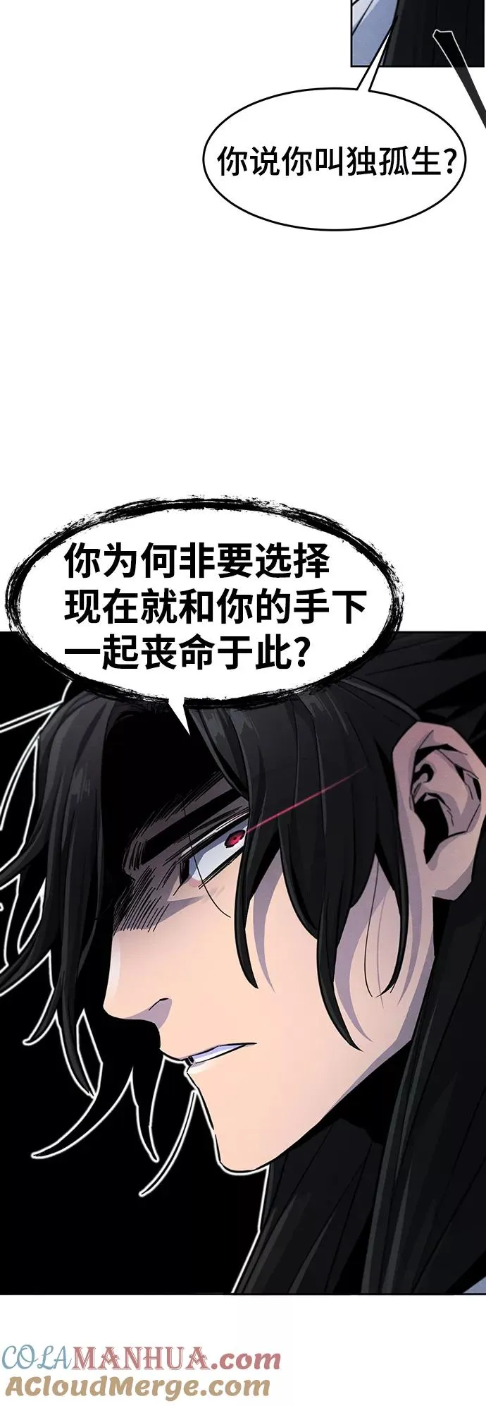 第29话 第70页