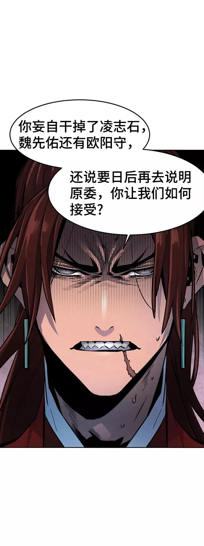 第29话 第71页