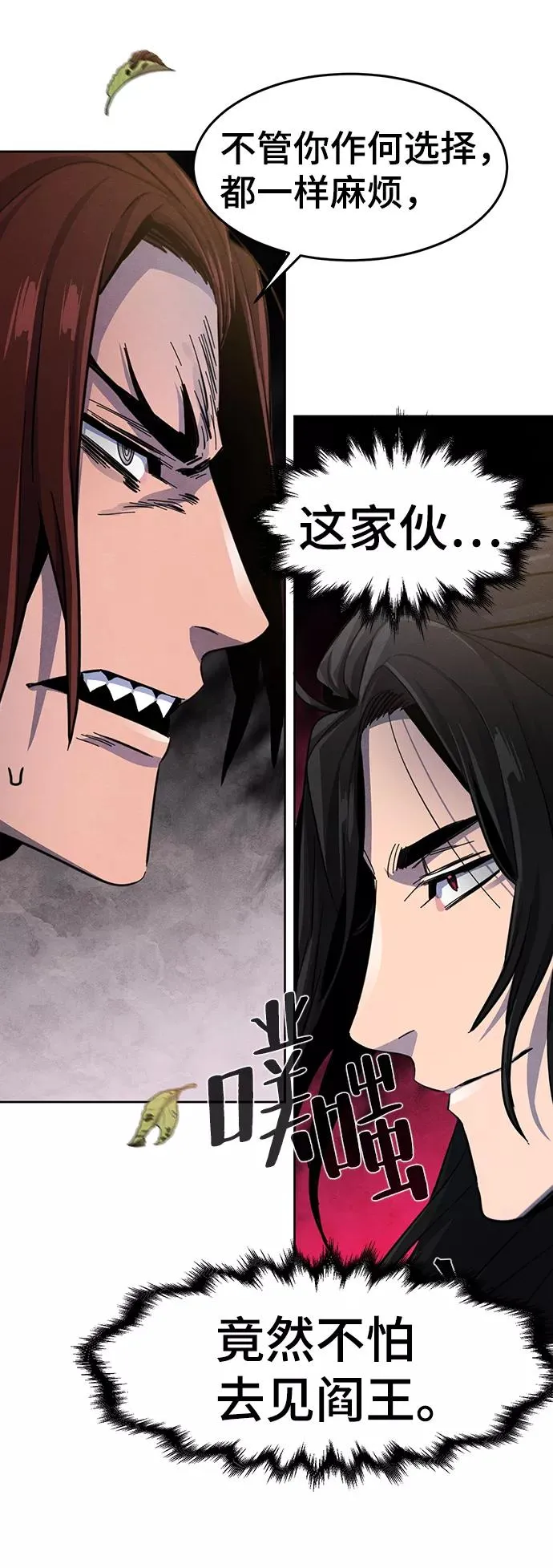 第29话 第74页