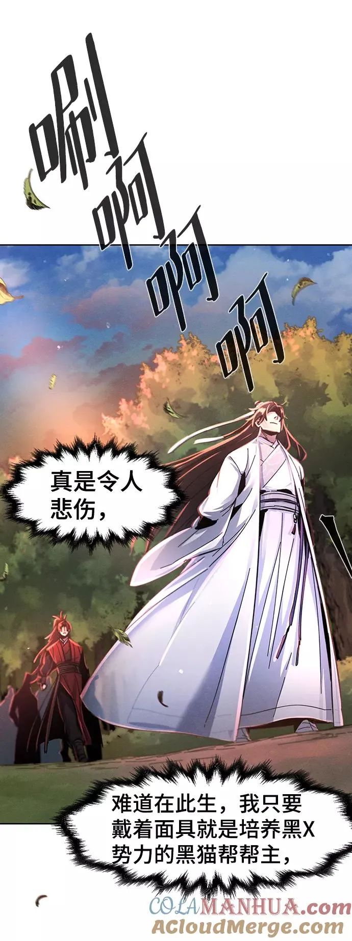 第29话 第76页