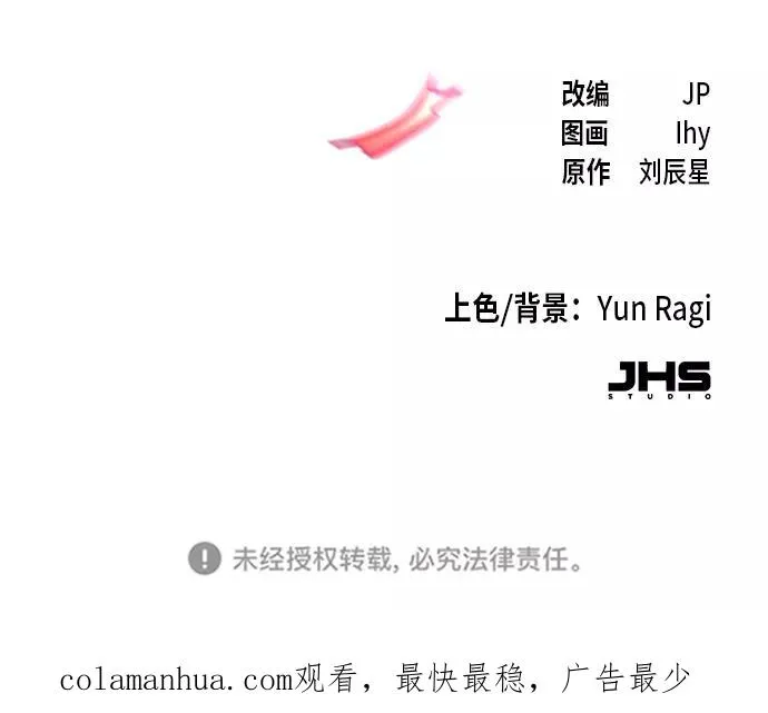 第29话 第78页