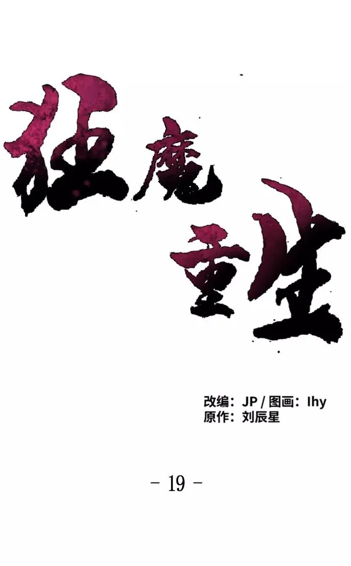 第19话 第2页