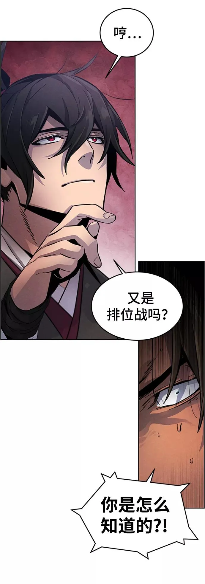 第19话 第14页