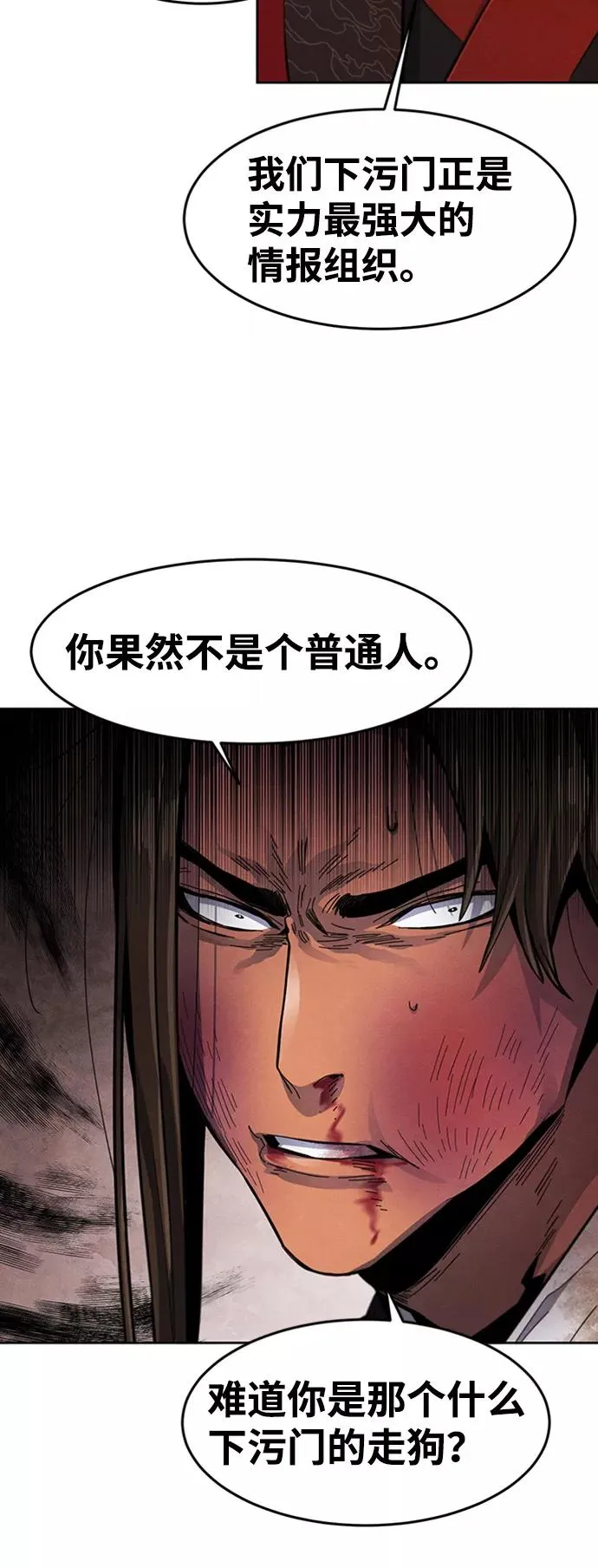 第19话 第21页