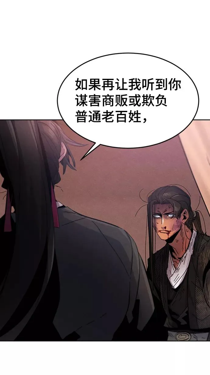 第19话 第48页