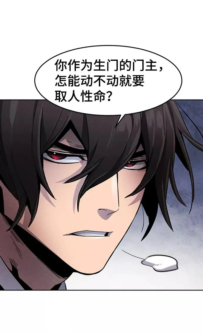 第19话 第54页