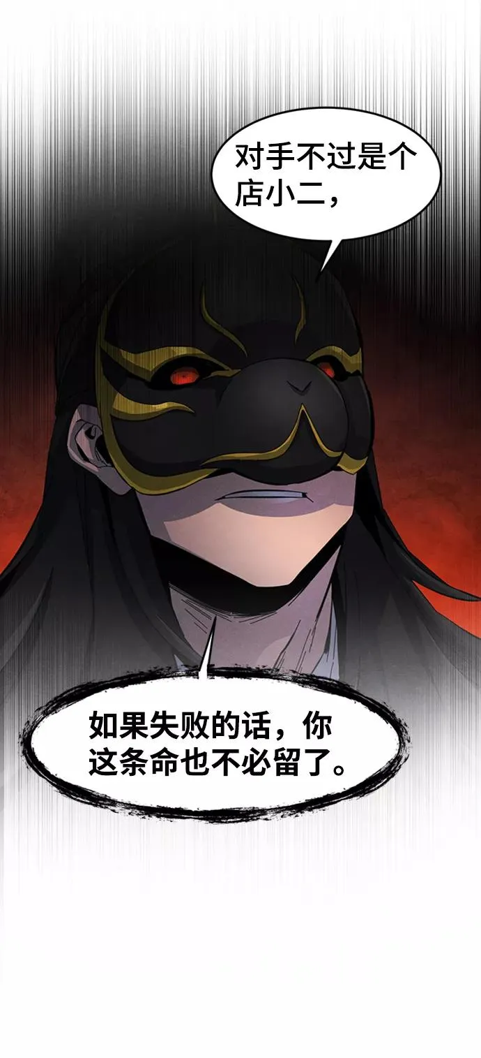 第19话 第59页