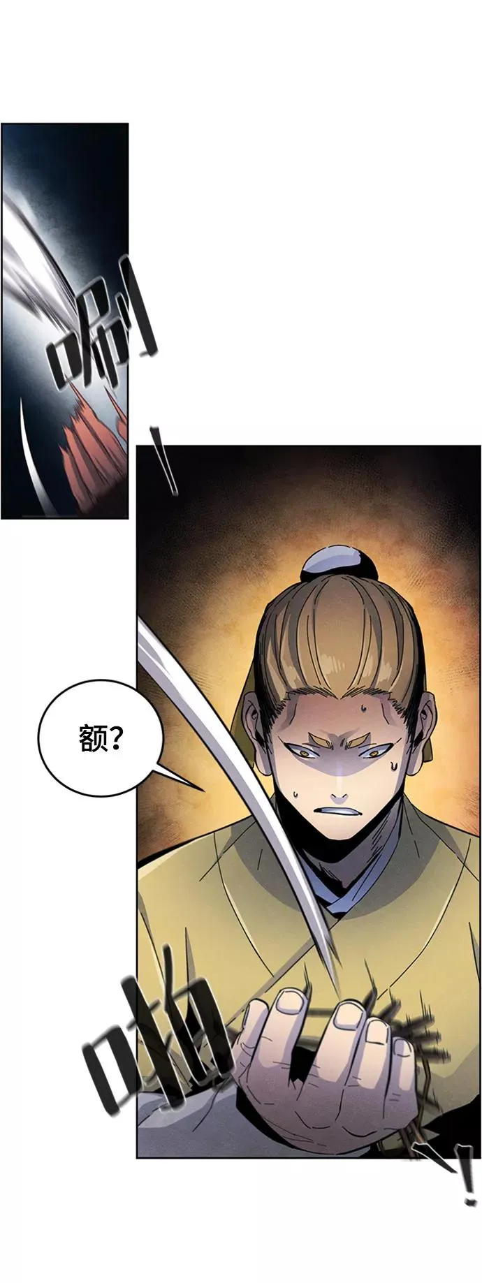 第19话 第66页