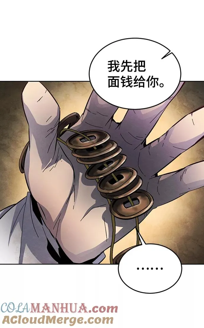 第19话 第67页