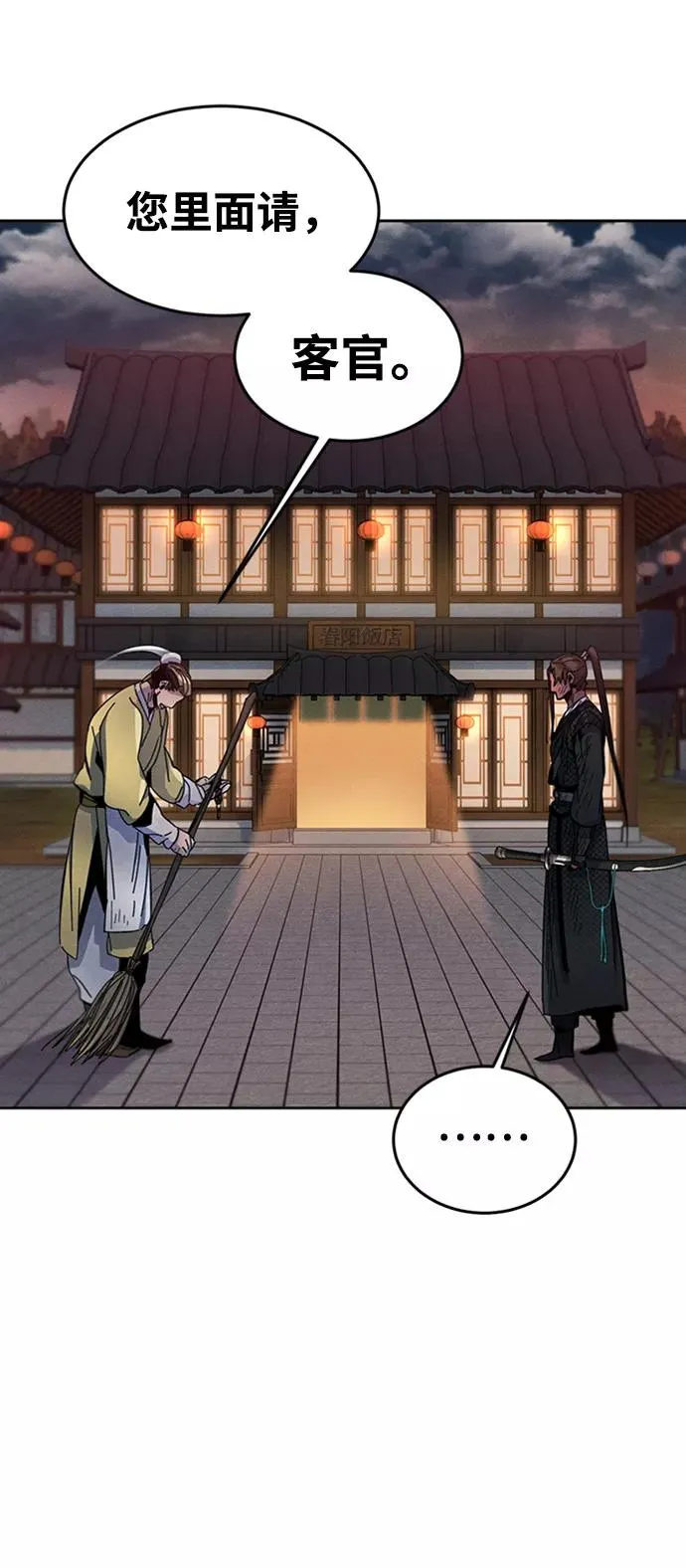 第19话 第68页