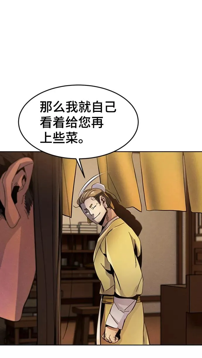 第19话 第71页