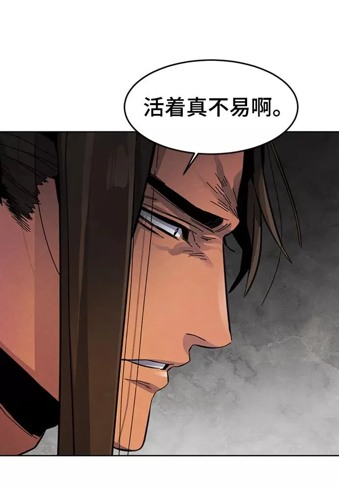第19话 第74页