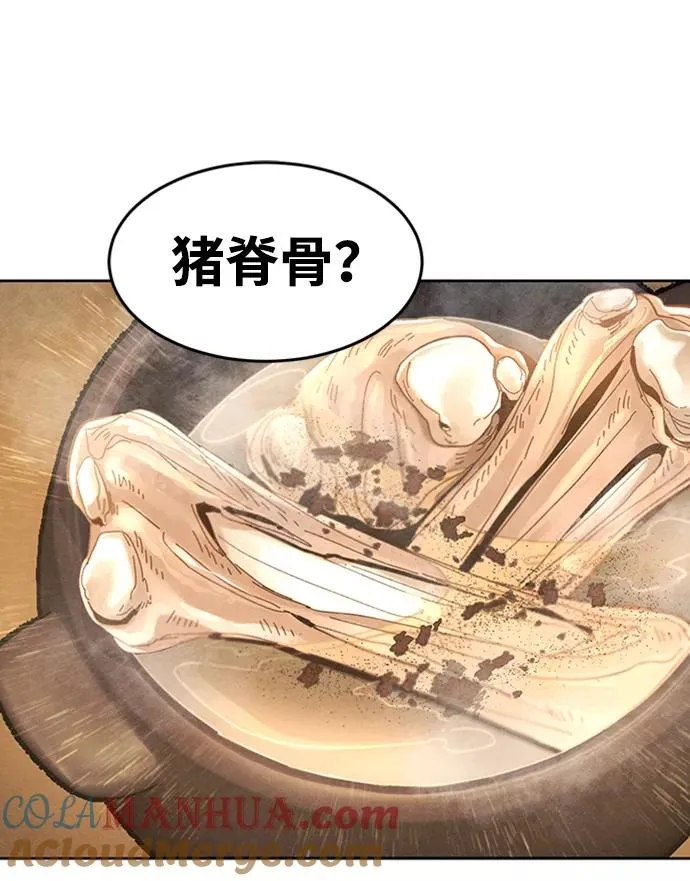 第19话 第82页