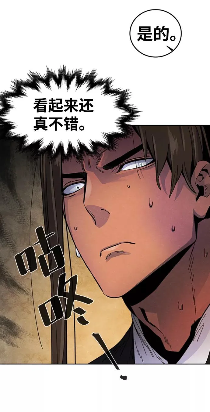 第19话 第83页
