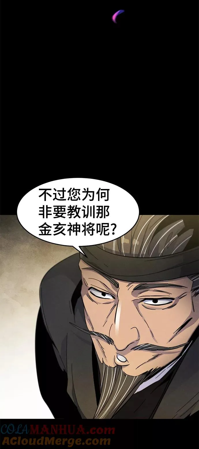 第35话 第4页