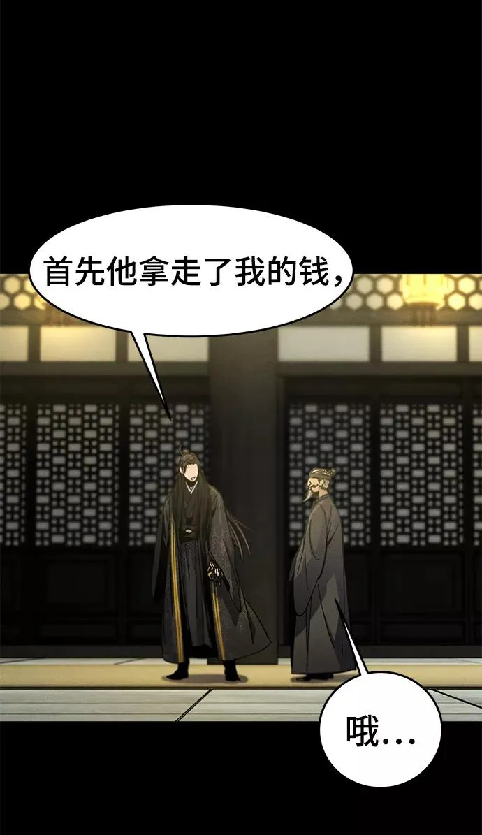 第35话 第6页