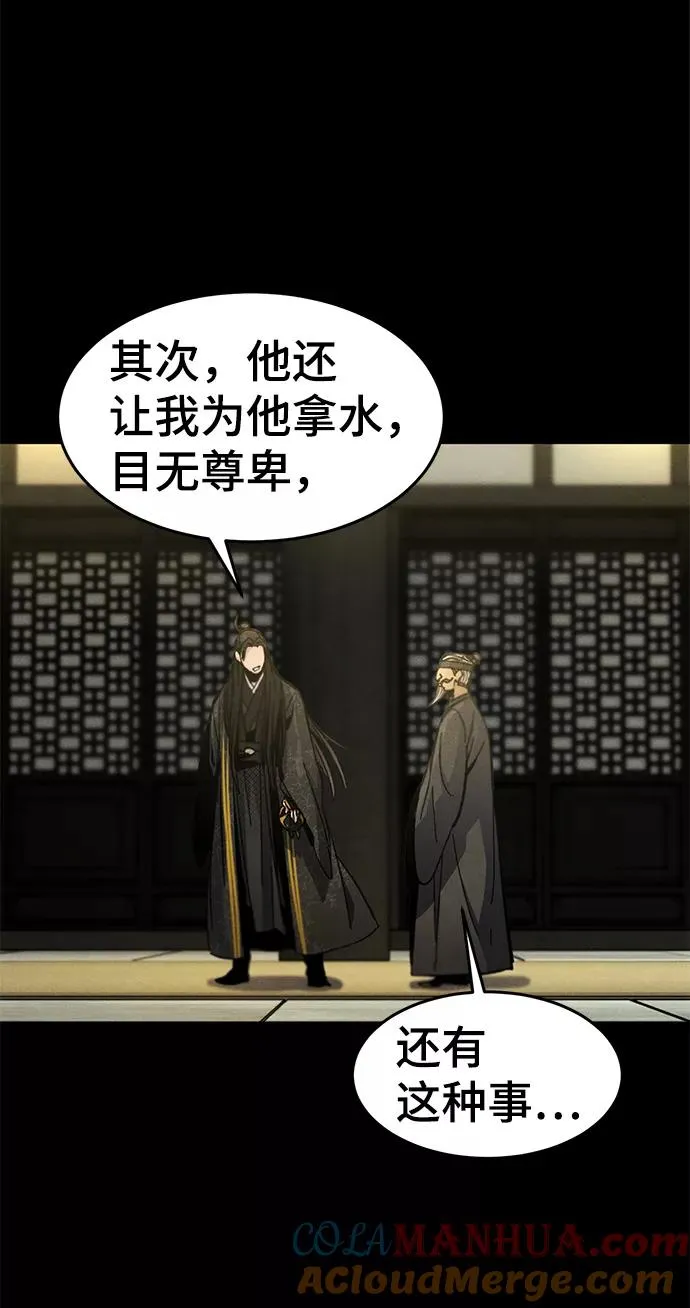 第35话 第7页