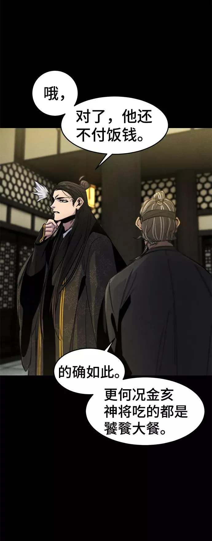 第35话 第8页