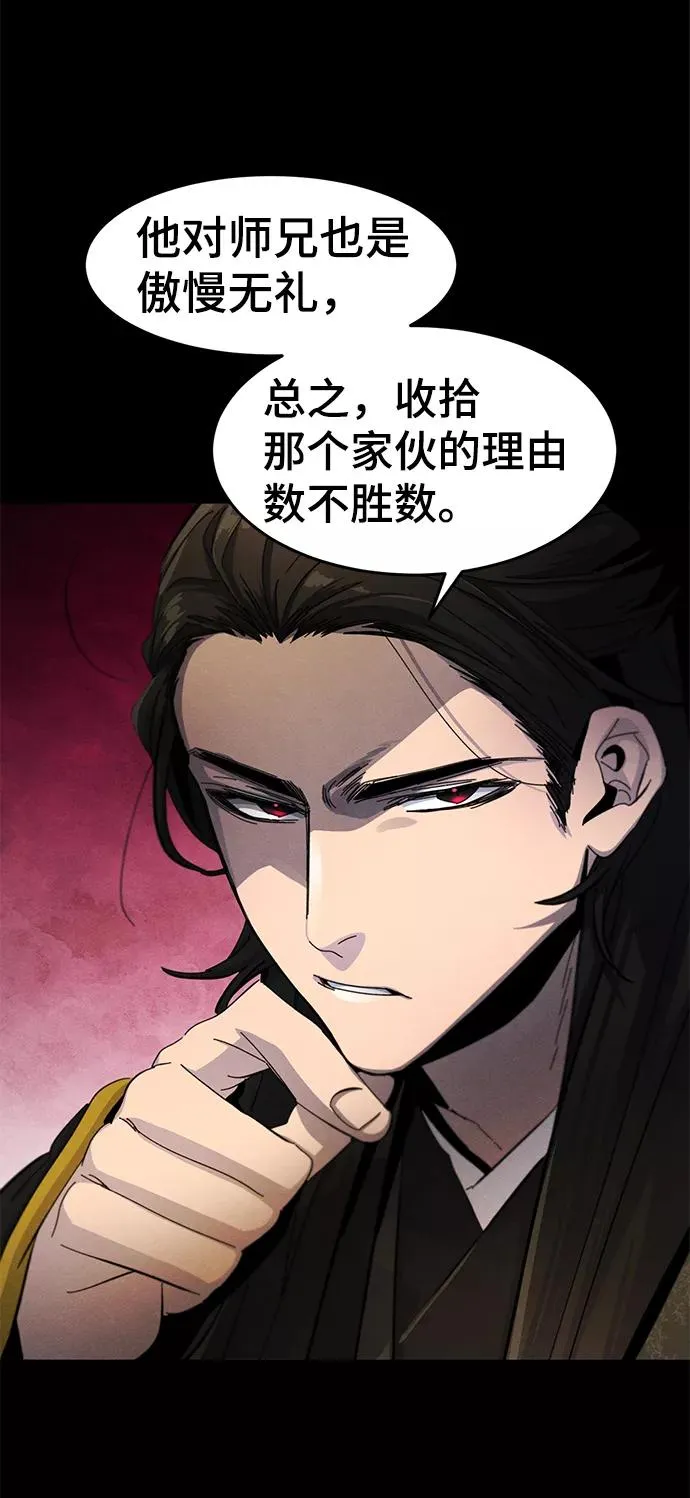 第35话 第9页