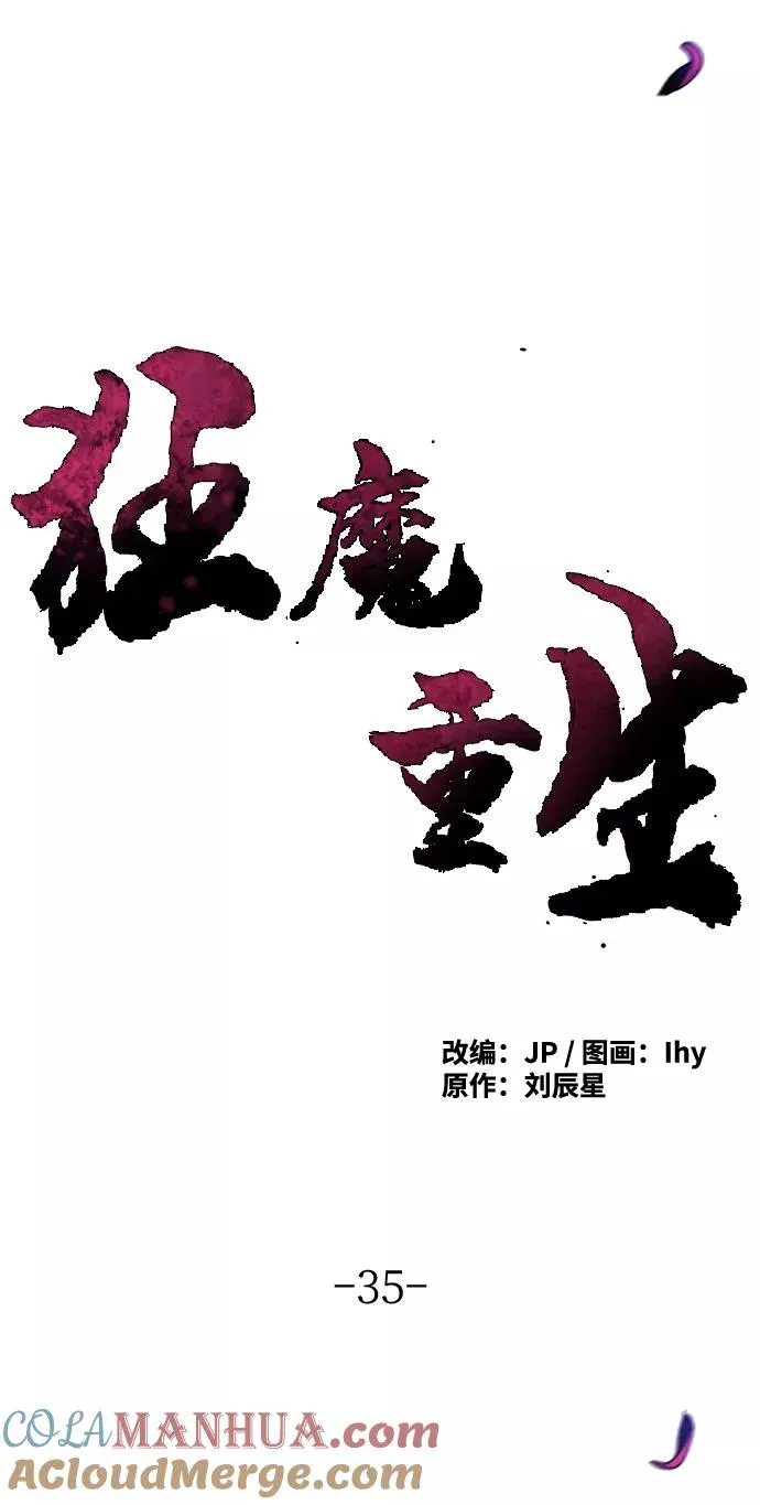 第35话 第13页