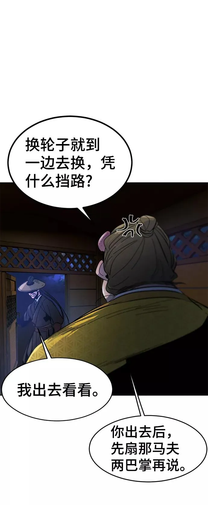 第35话 第26页