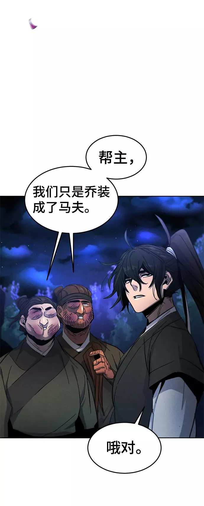 第35话 第38页