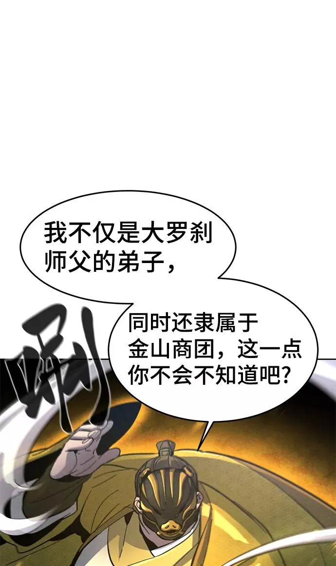 第35话 第47页