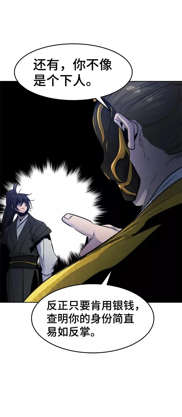 第35话 第51页