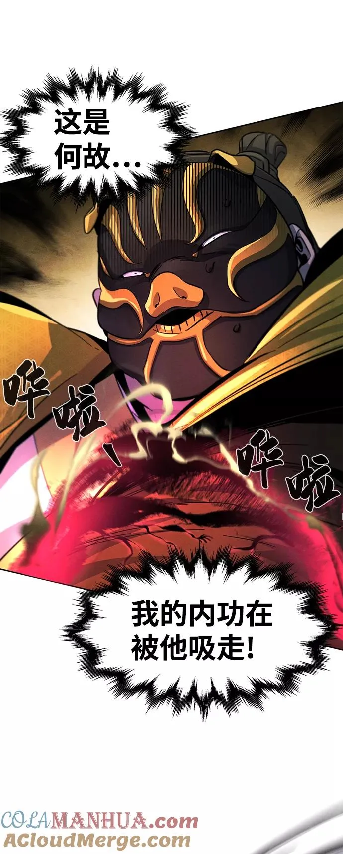 第35话 第70页