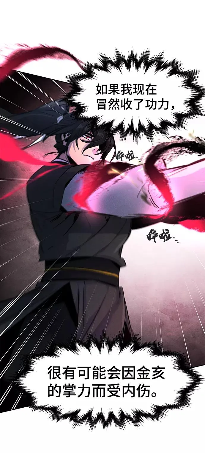 第35话 第77页