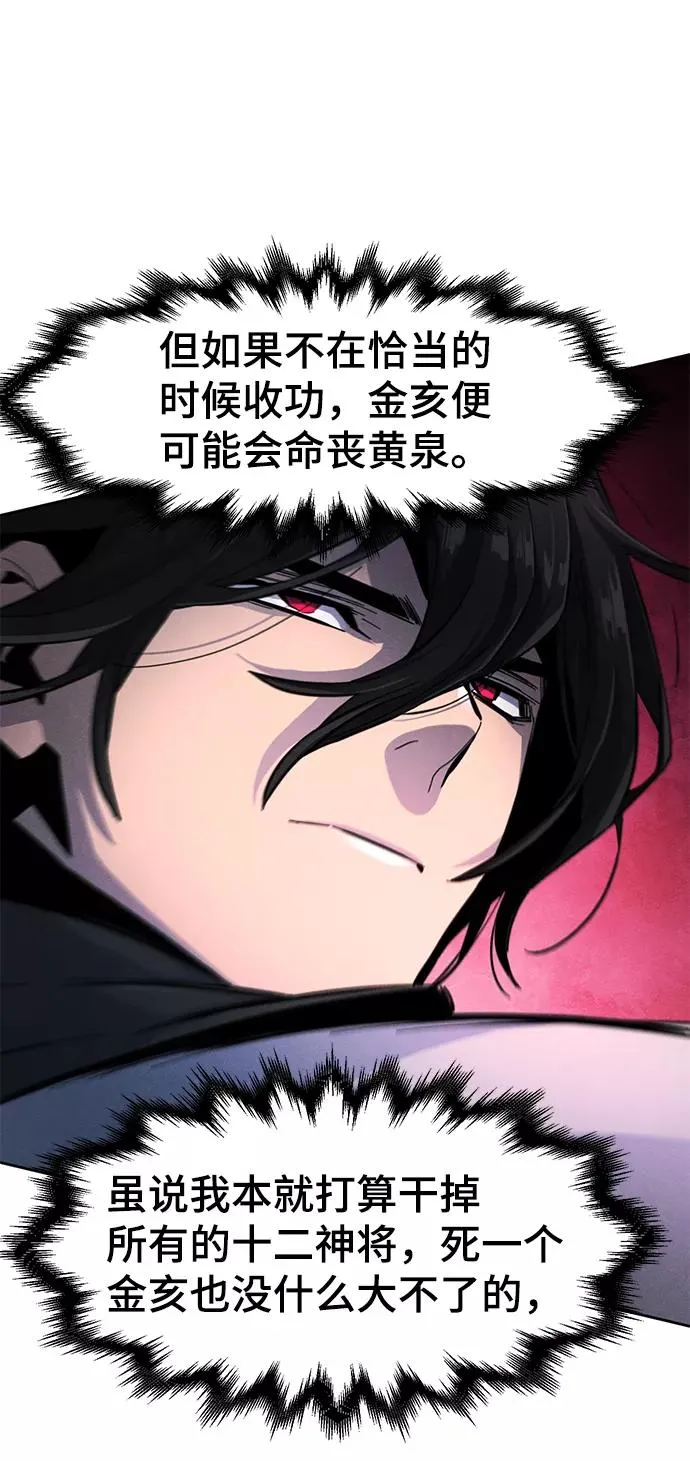 第35话 第78页