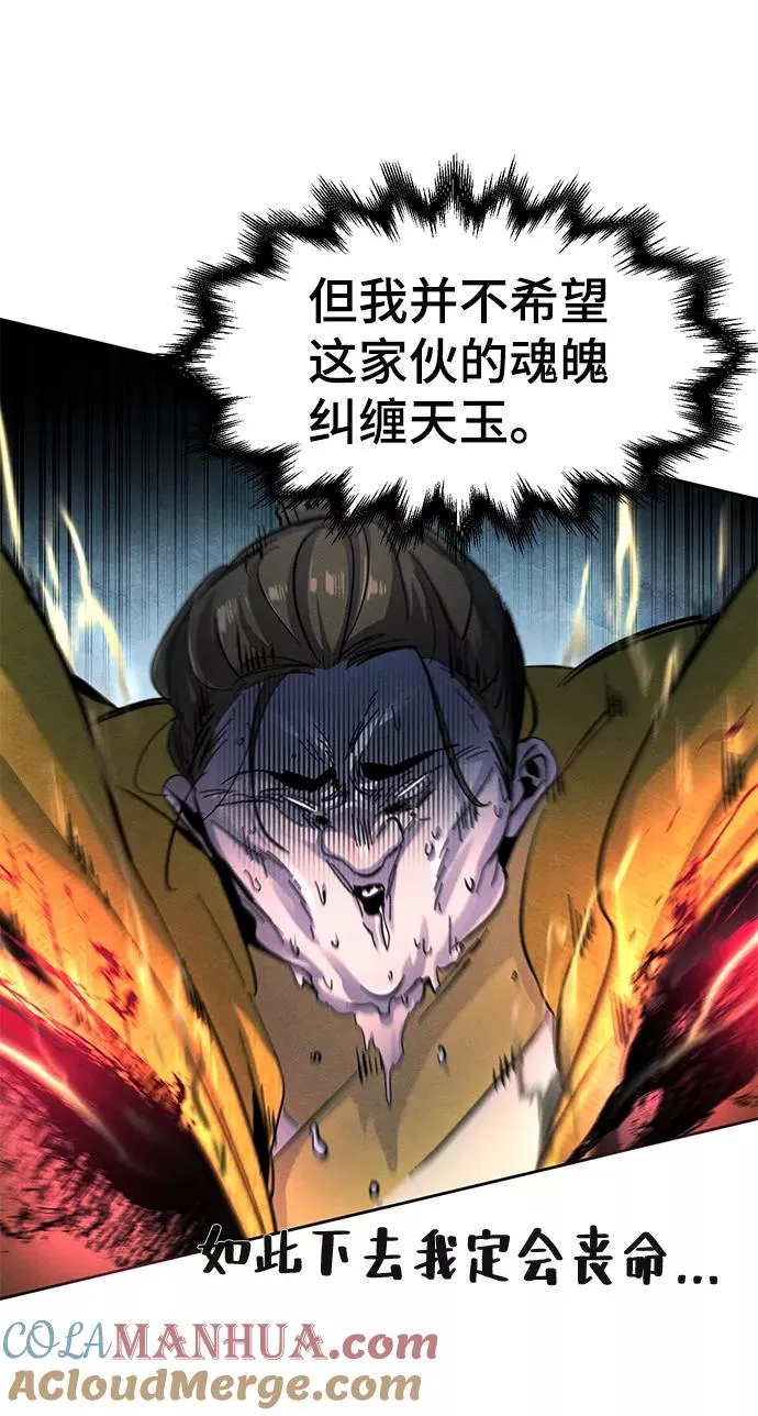 第35话 第79页