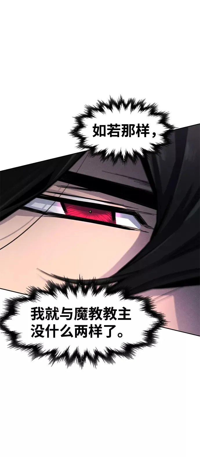 第35话 第80页