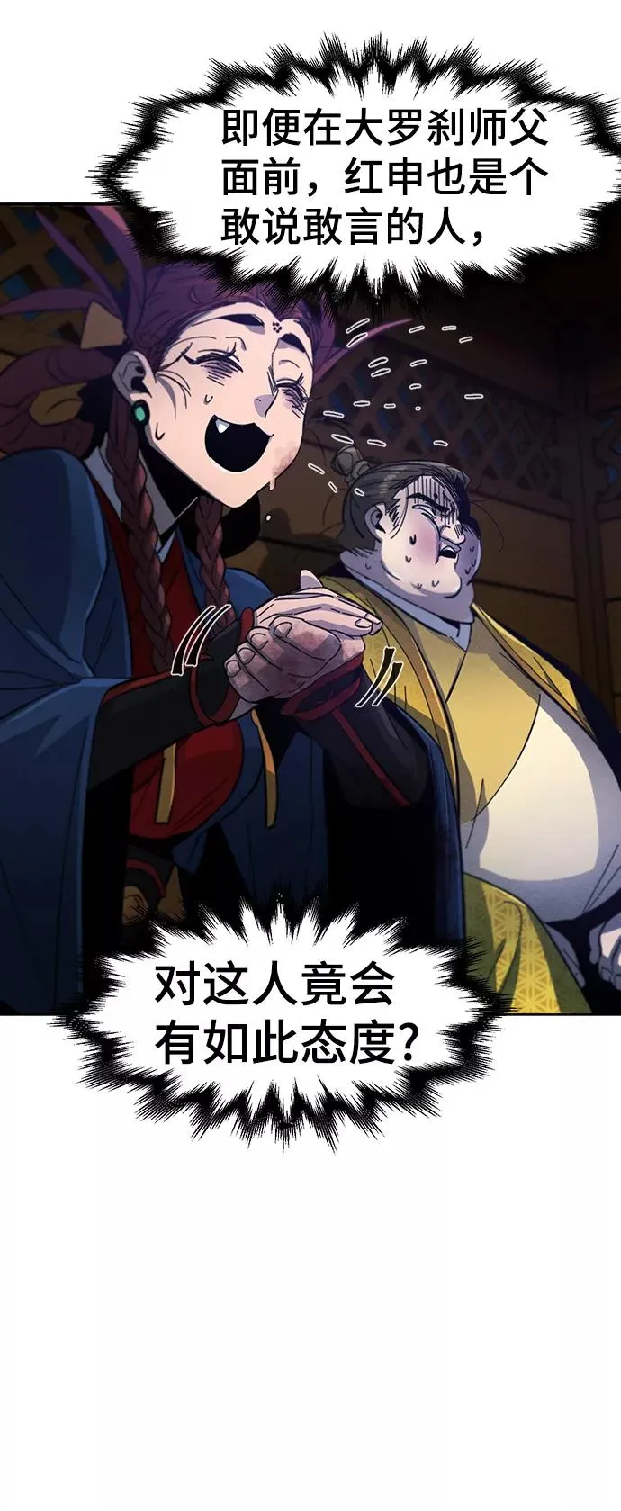 第37话 第5页