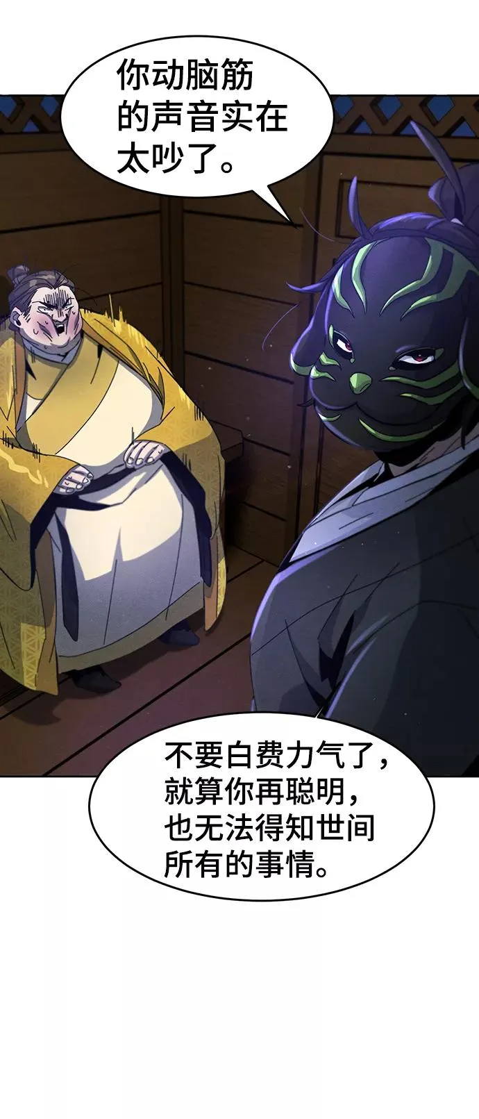第37话 第8页