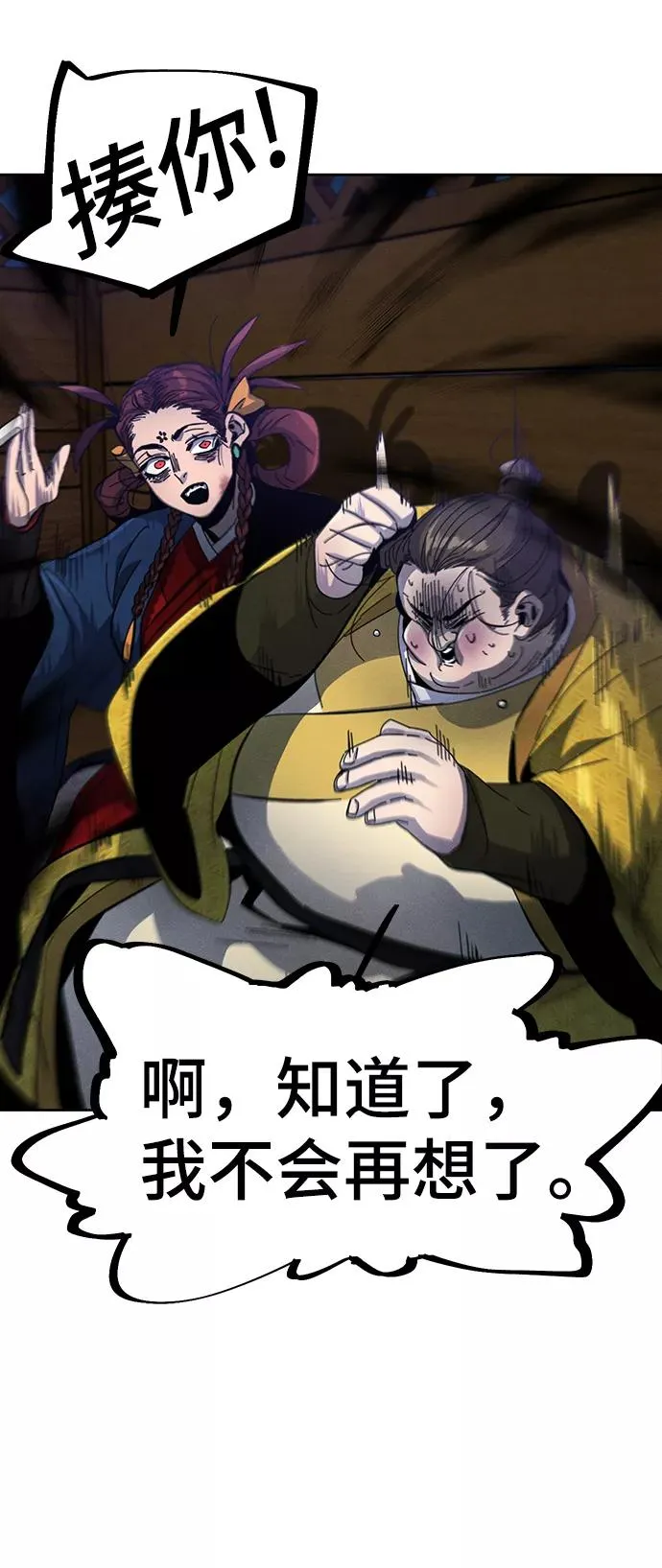 第37话 第9页