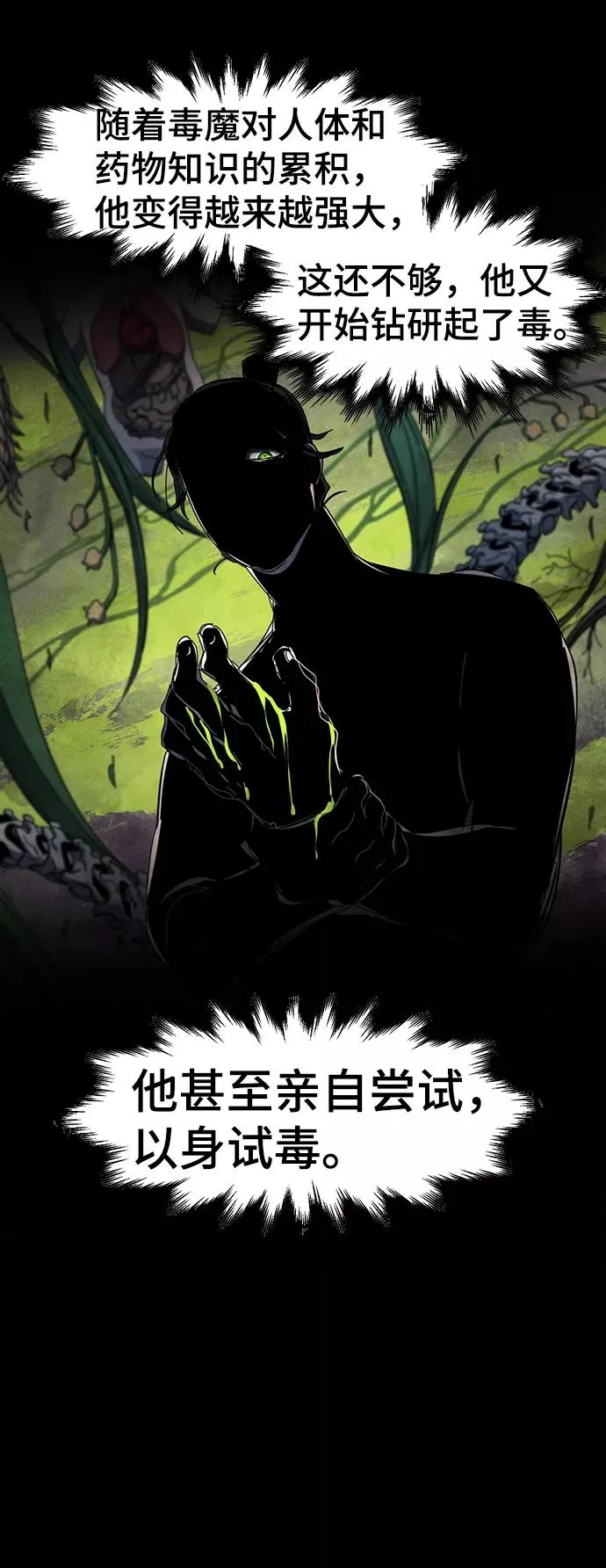 第37话 第23页