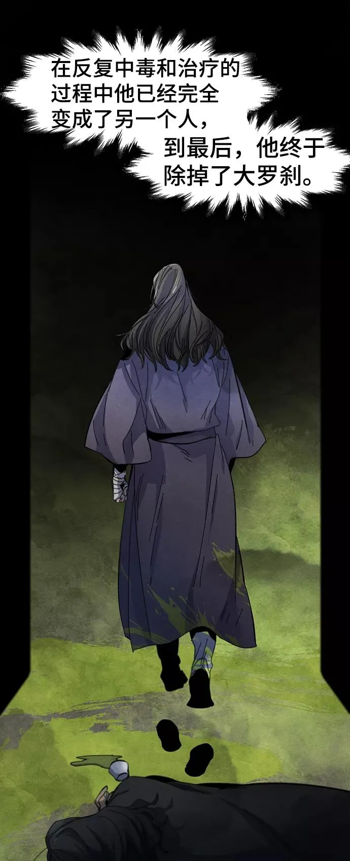 第37话 第24页