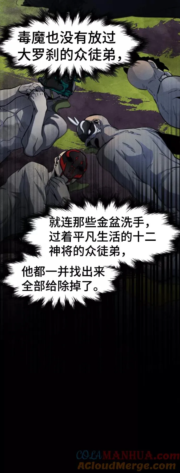 第37话 第25页