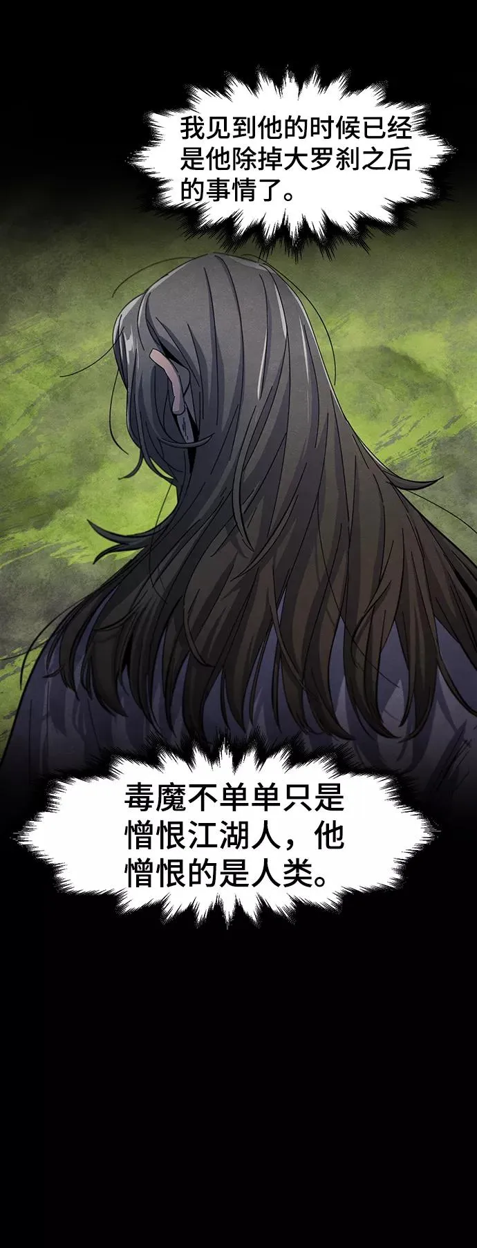 第37话 第26页