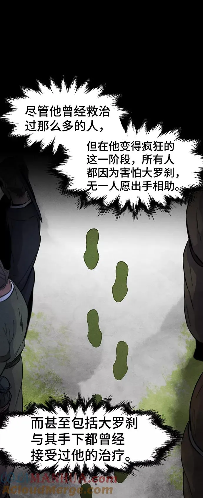 第37话 第28页
