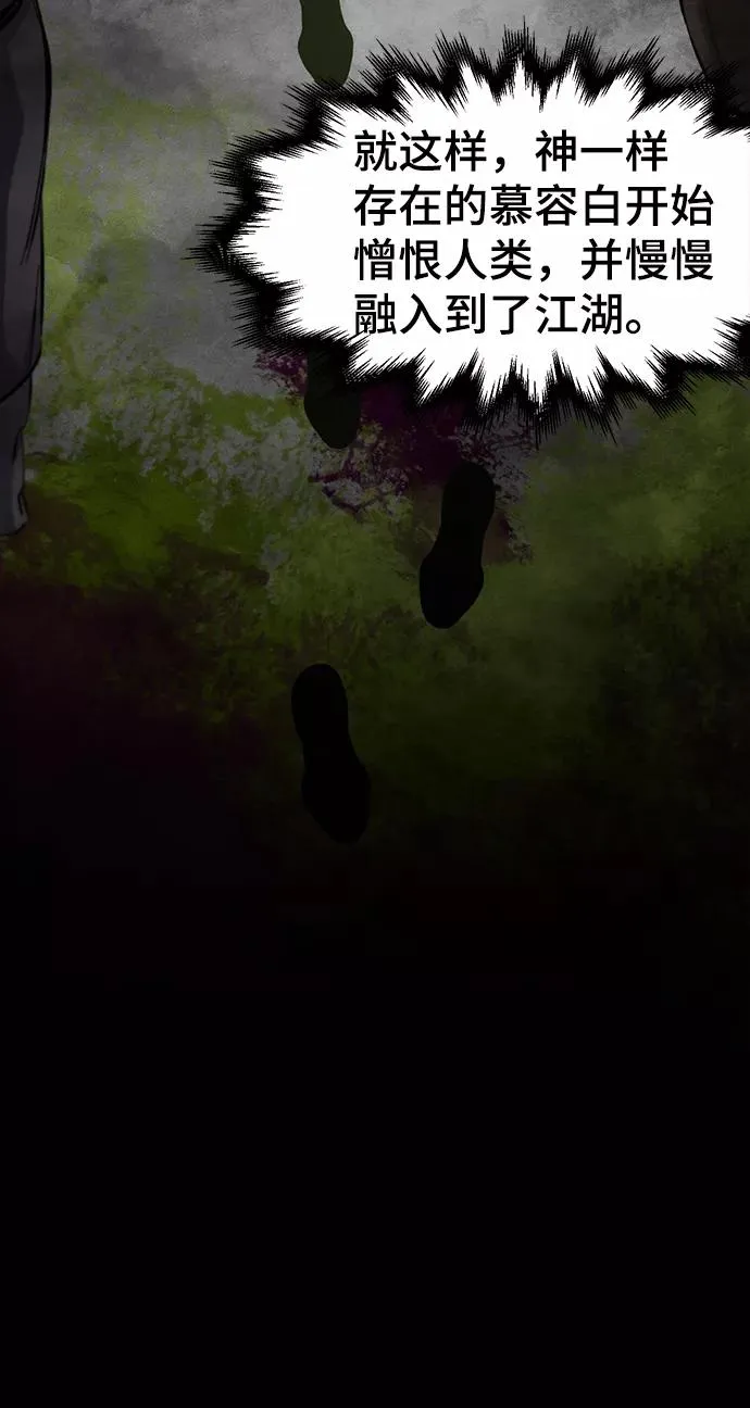 第37话 第29页