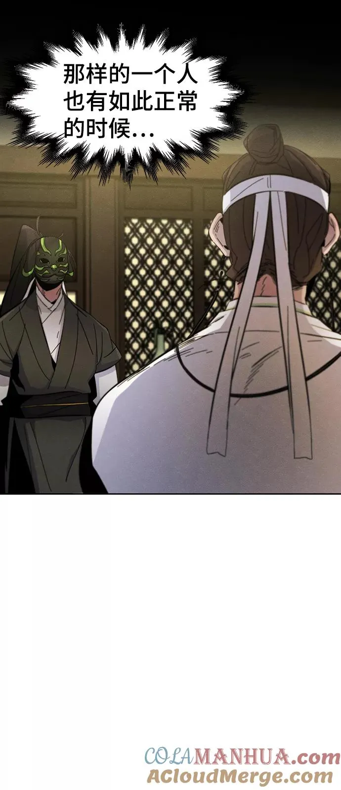 第37话 第34页