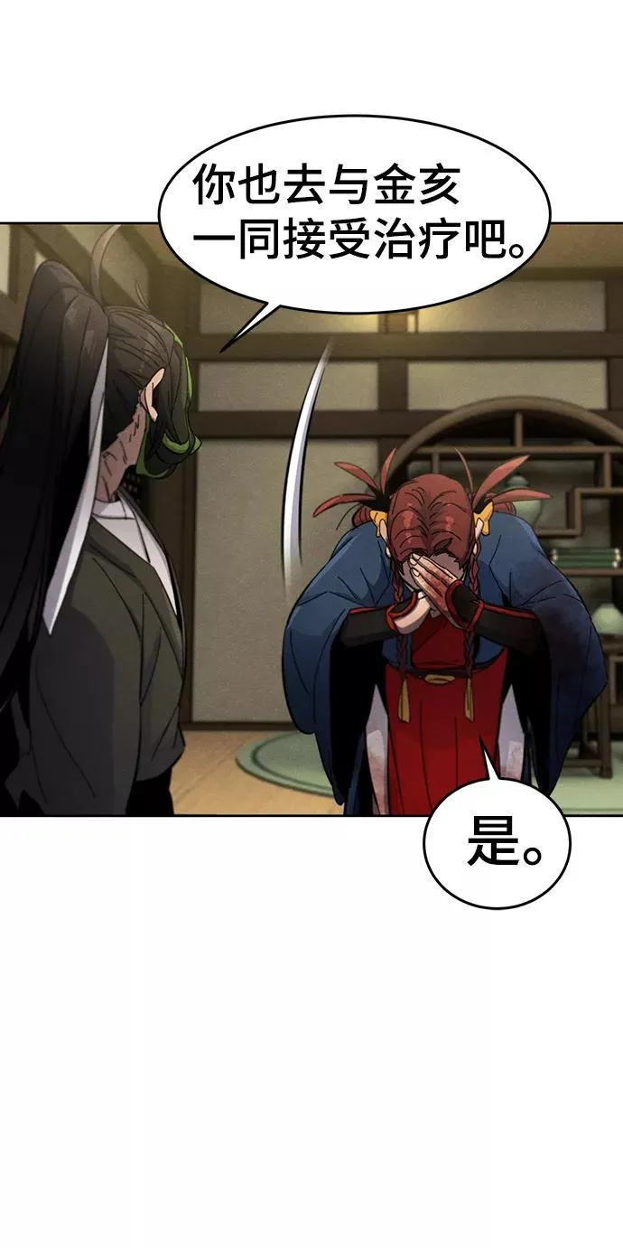 第37话 第36页