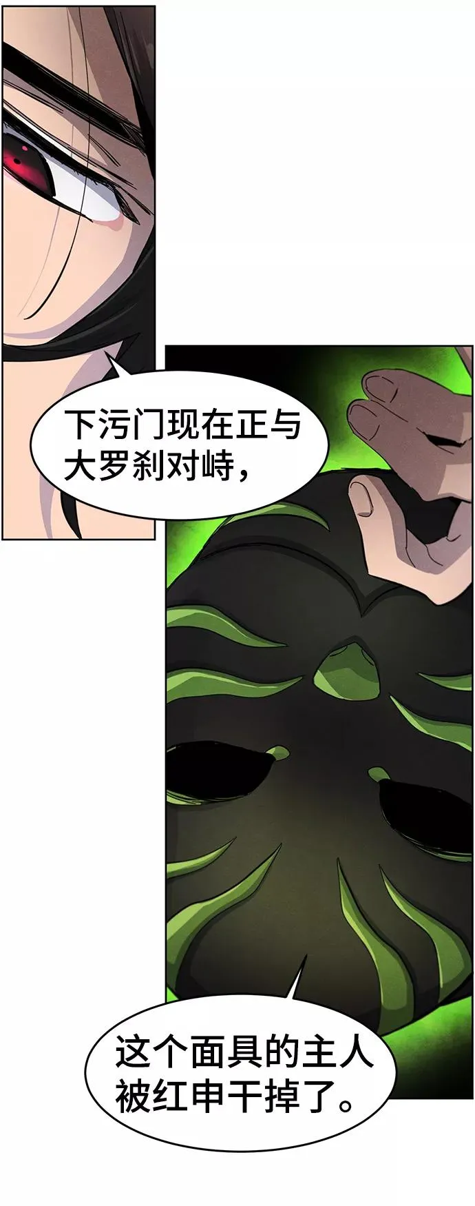 第37话 第47页
