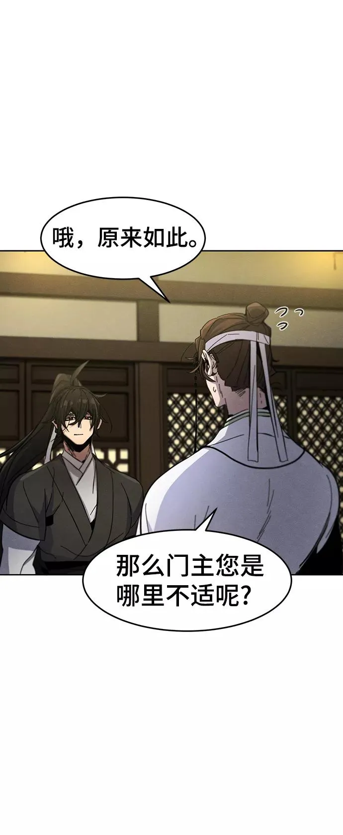 第37话 第48页