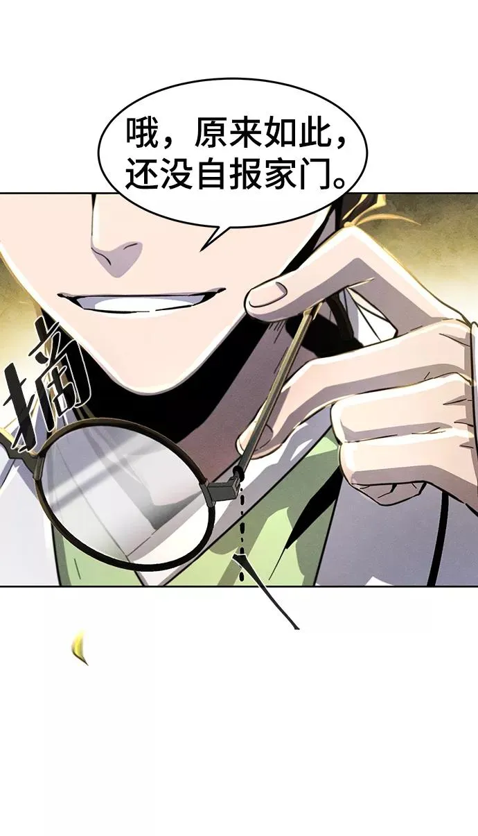 第37话 第50页