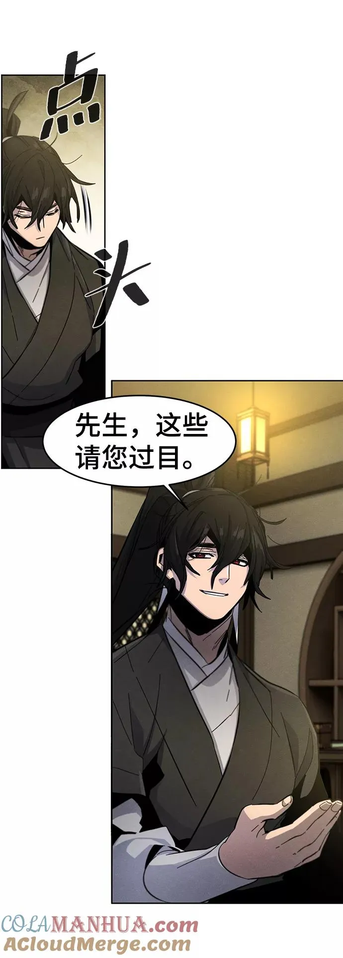 第37话 第52页