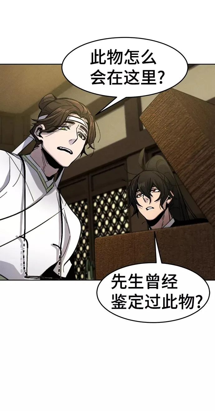 第37话 第54页