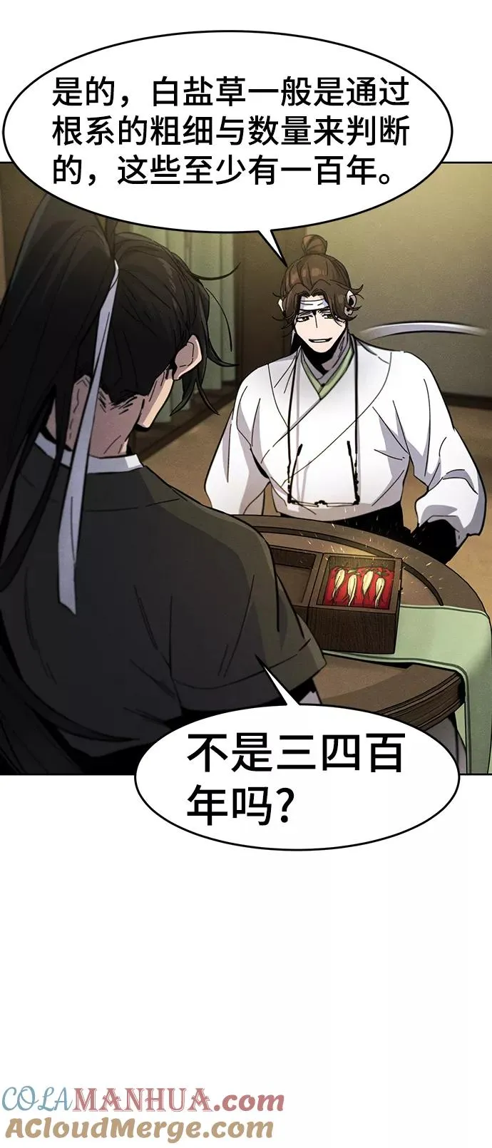 第37话 第55页